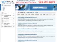 ������������ - �����  ODININFO.RU - ����� ���������� ���������� �. ��������, ������� ����������.